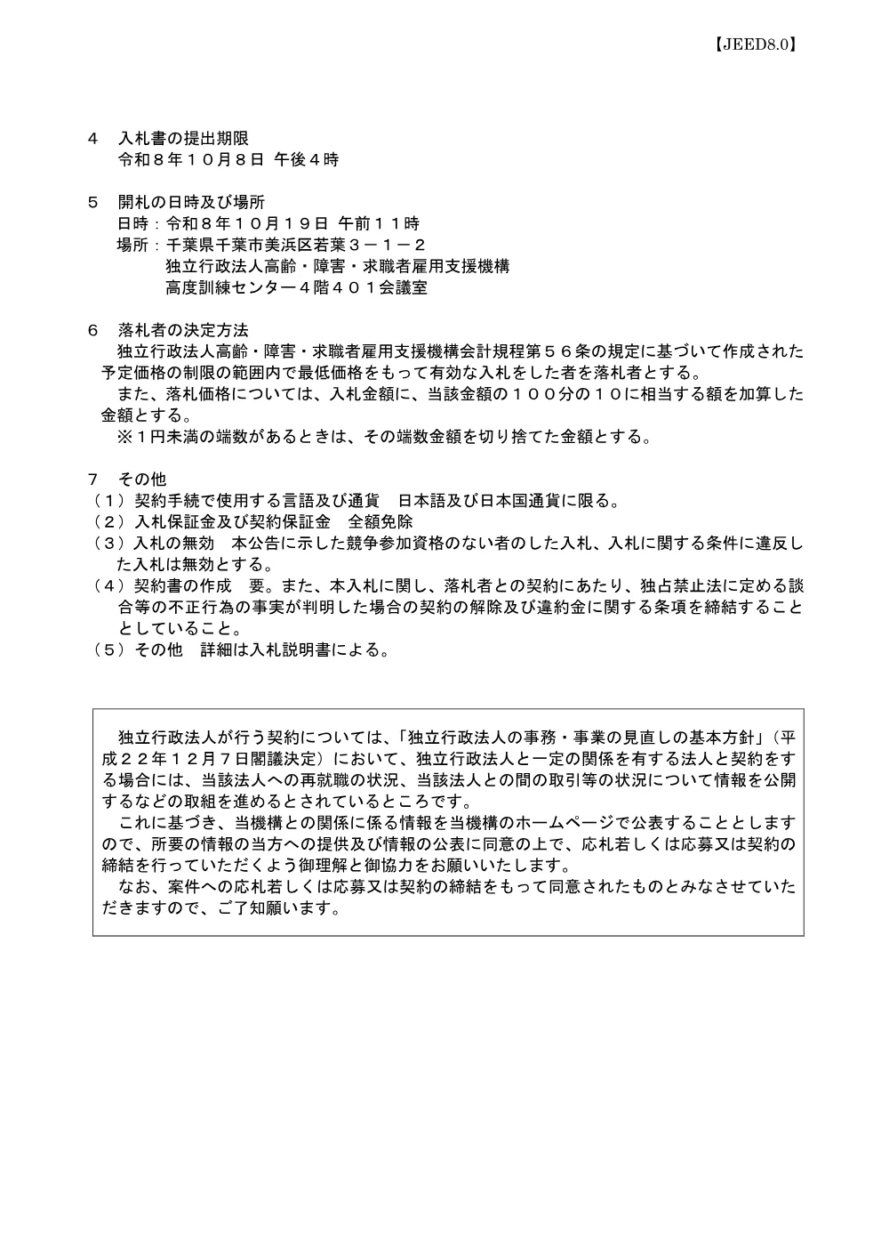 aj91gk0000006502.pdf 2ページ目のプレビュー
