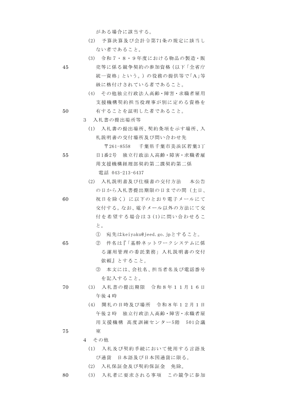 aj91gk0000005u5q.pdf 2ページ目のプレビュー