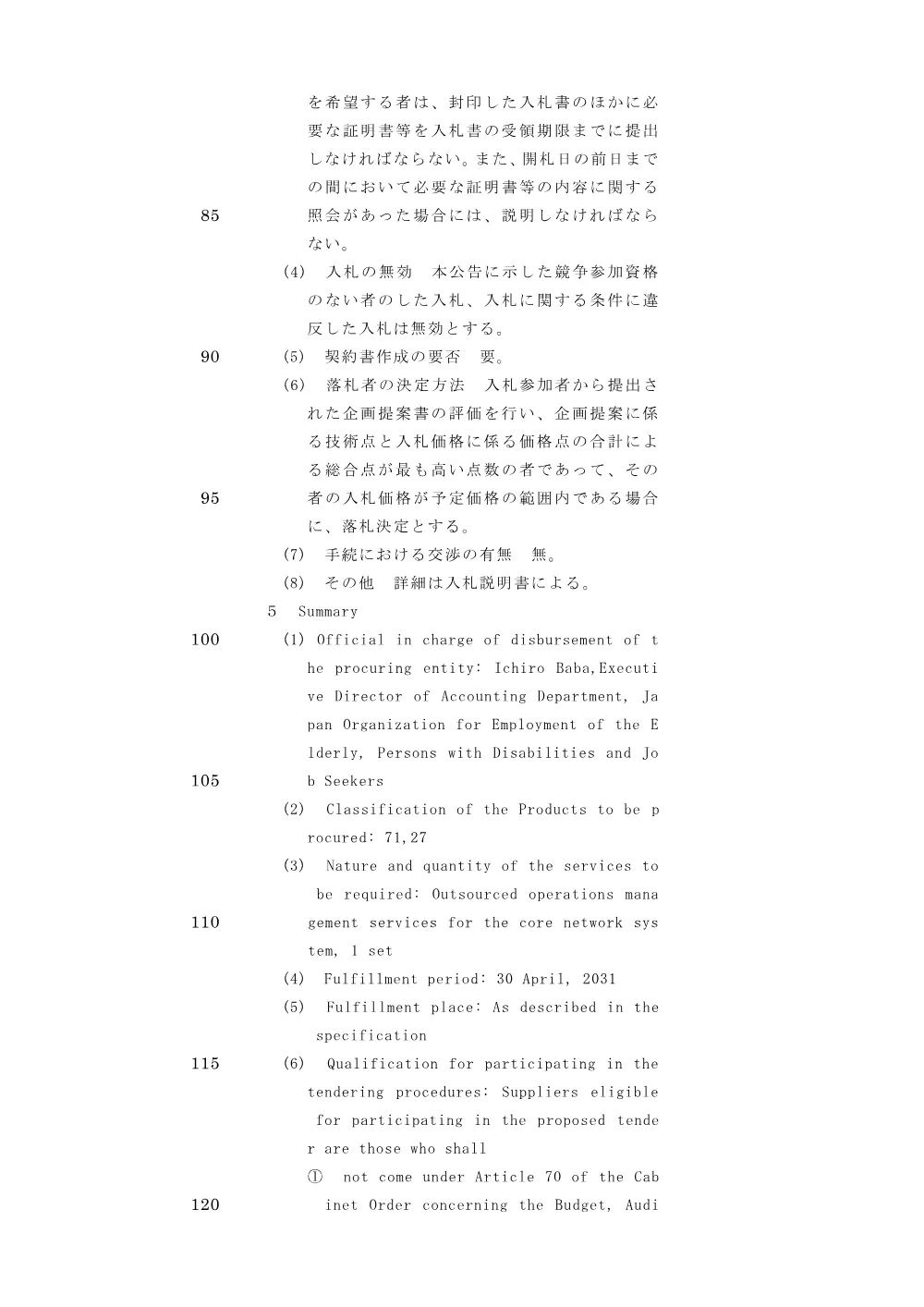 aj91gk0000005u5q.pdf 3ページ目のプレビュー
