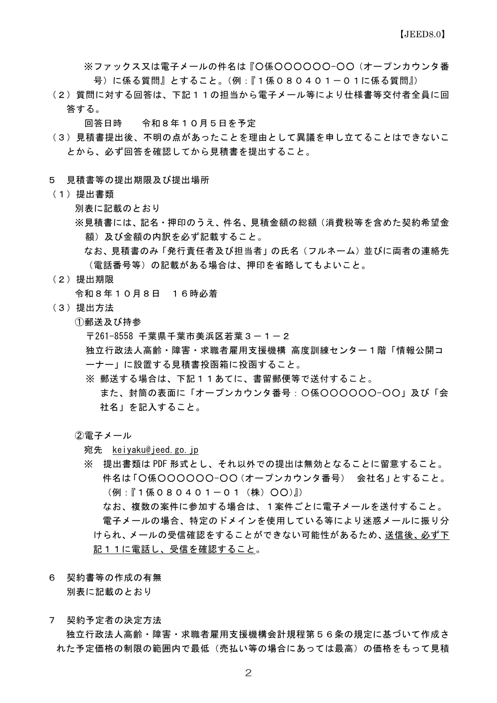 aj91gk000000600v.pdf 2ページ目のプレビュー
