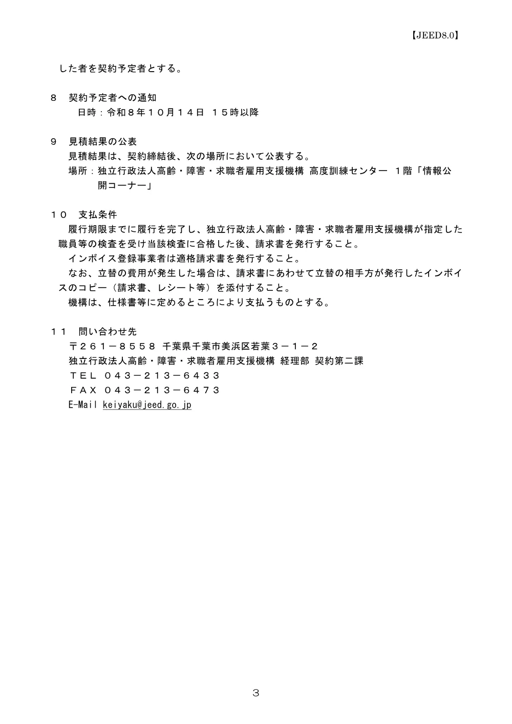 aj91gk000000600v.pdf 3ページ目のプレビュー