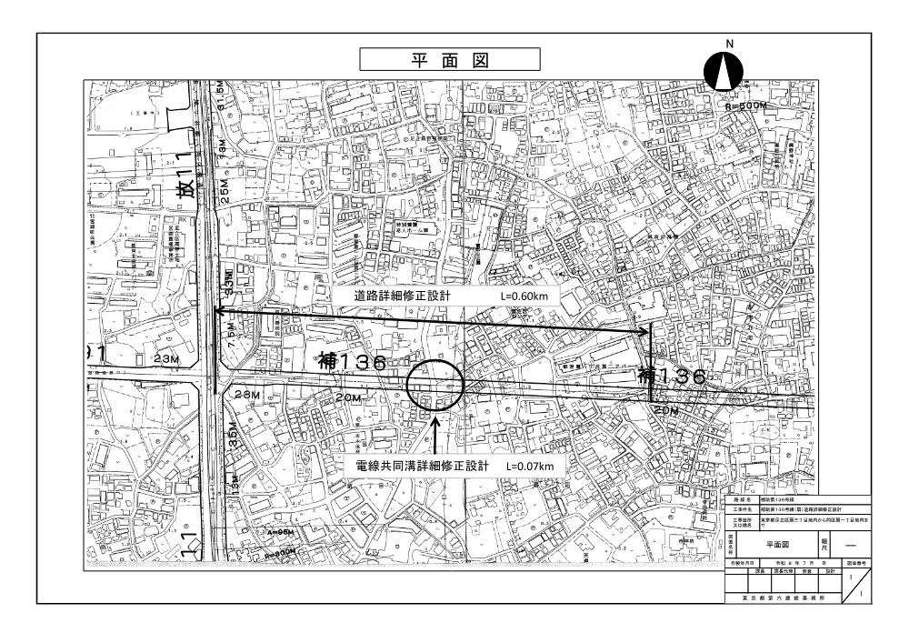 9設計図（補136扇）.pdf 1ページ目のプレビュー
