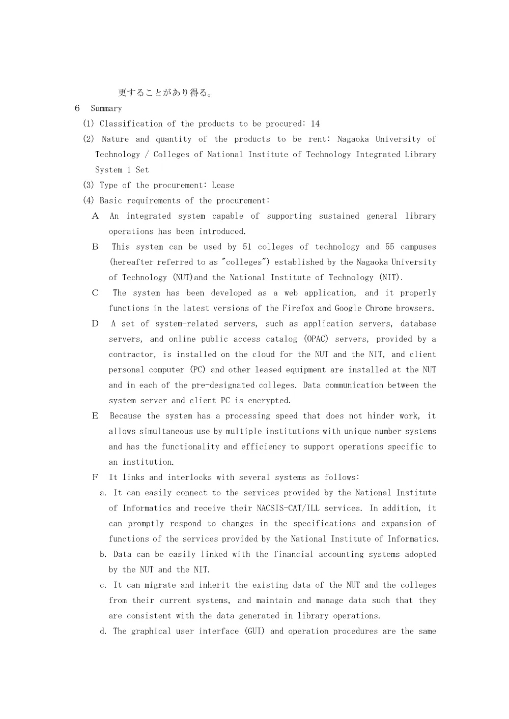 siryou_library_system2.pdf 3ページ目のプレビュー