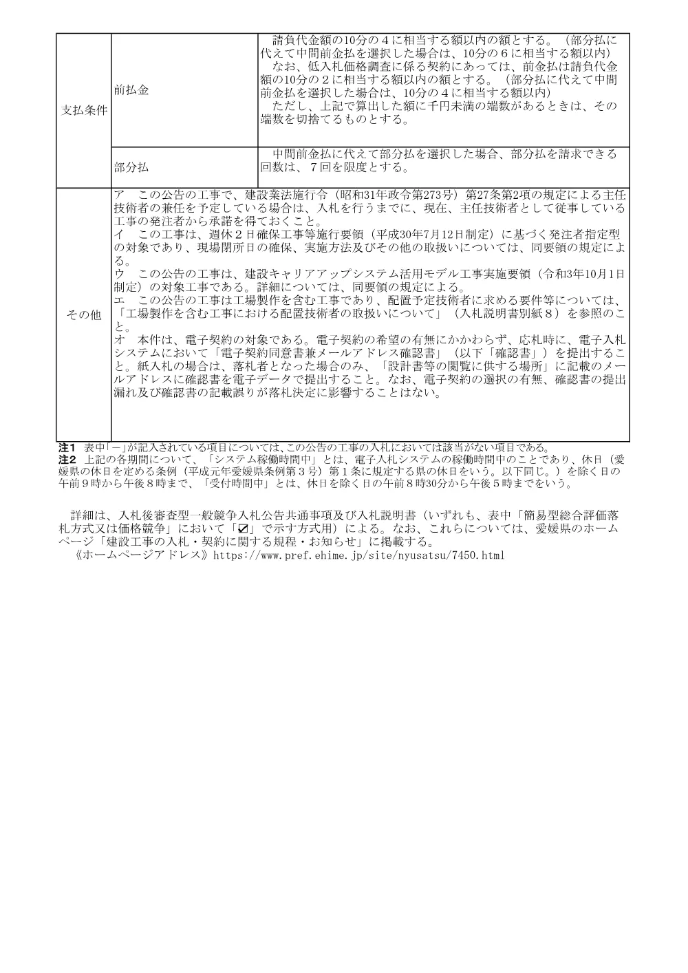 3800000511202026006500-05.pdf 3ページ目のプレビュー