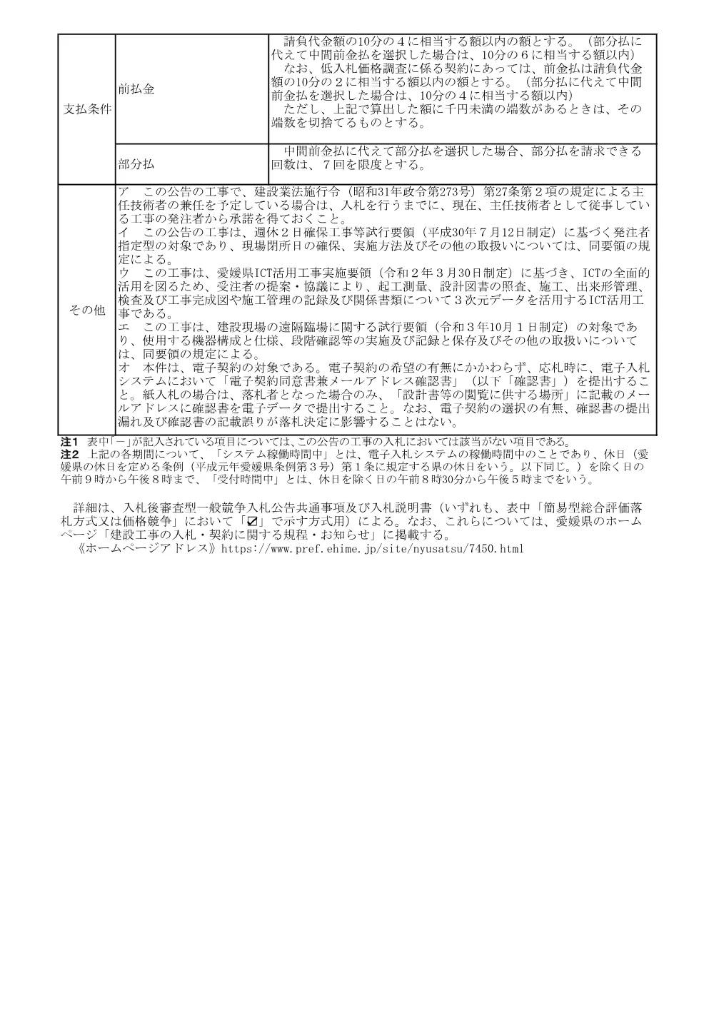 3800000401012026008900-05.pdf 3ページ目のプレビュー