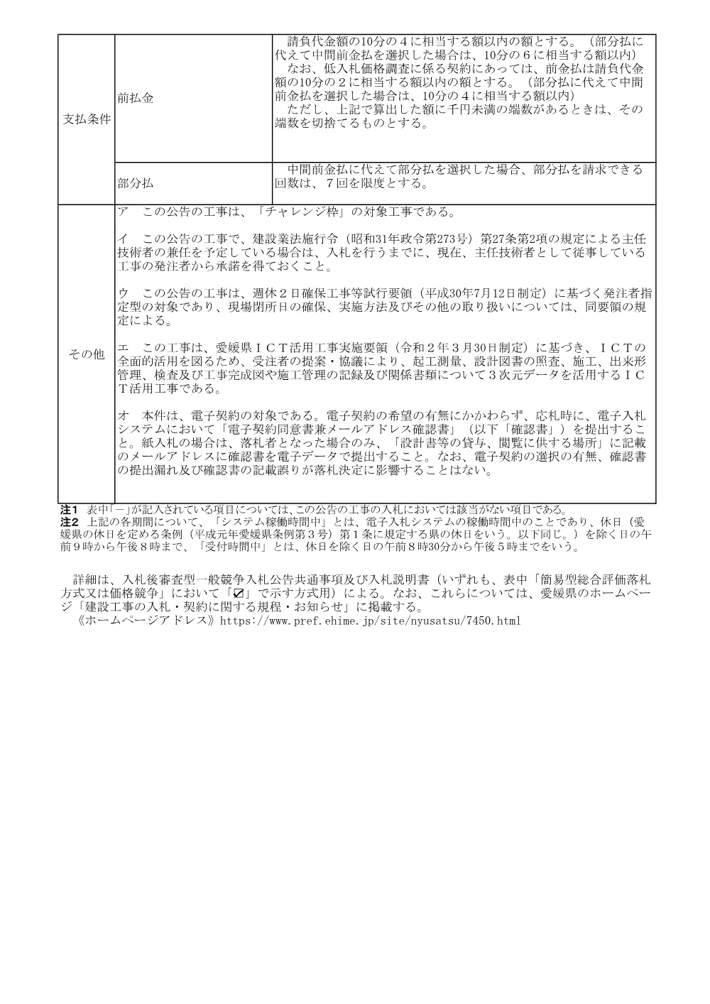 3800000511202026009700-05.pdf 3ページ目のプレビュー