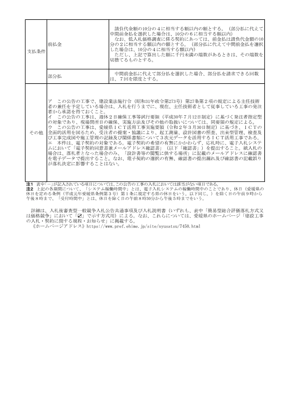 3800000501192026015500-04.pdf 3ページ目のプレビュー