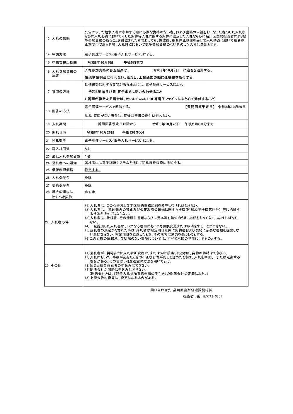 seigen82.pdf 2ページ目のプレビュー