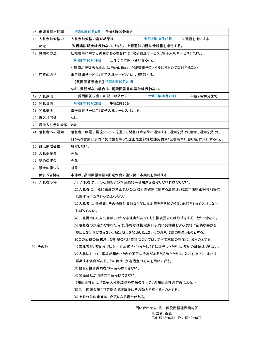 seigen16.pdf 2ページ目のプレビュー