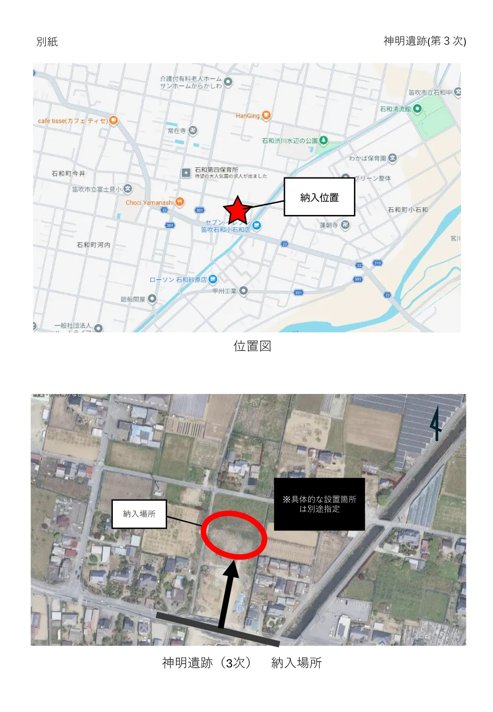 位置図（PDF：339KB）.pdf 1ページ目のプレビュー