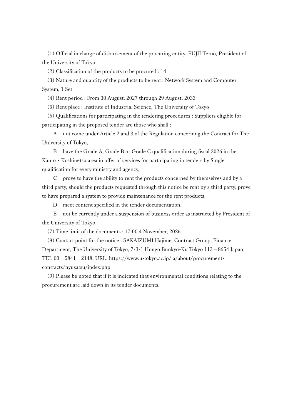 ネットワークシステム・計算機システム一式.pdf 3ページ目のプレビュー