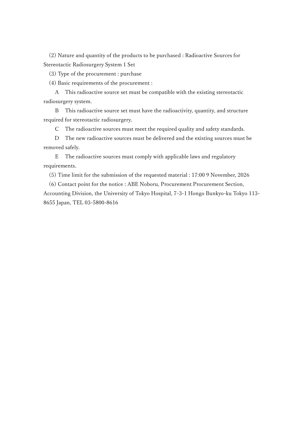 定位放射線手術向け治療用放射線源 一式.pdf 2ページ目のプレビュー