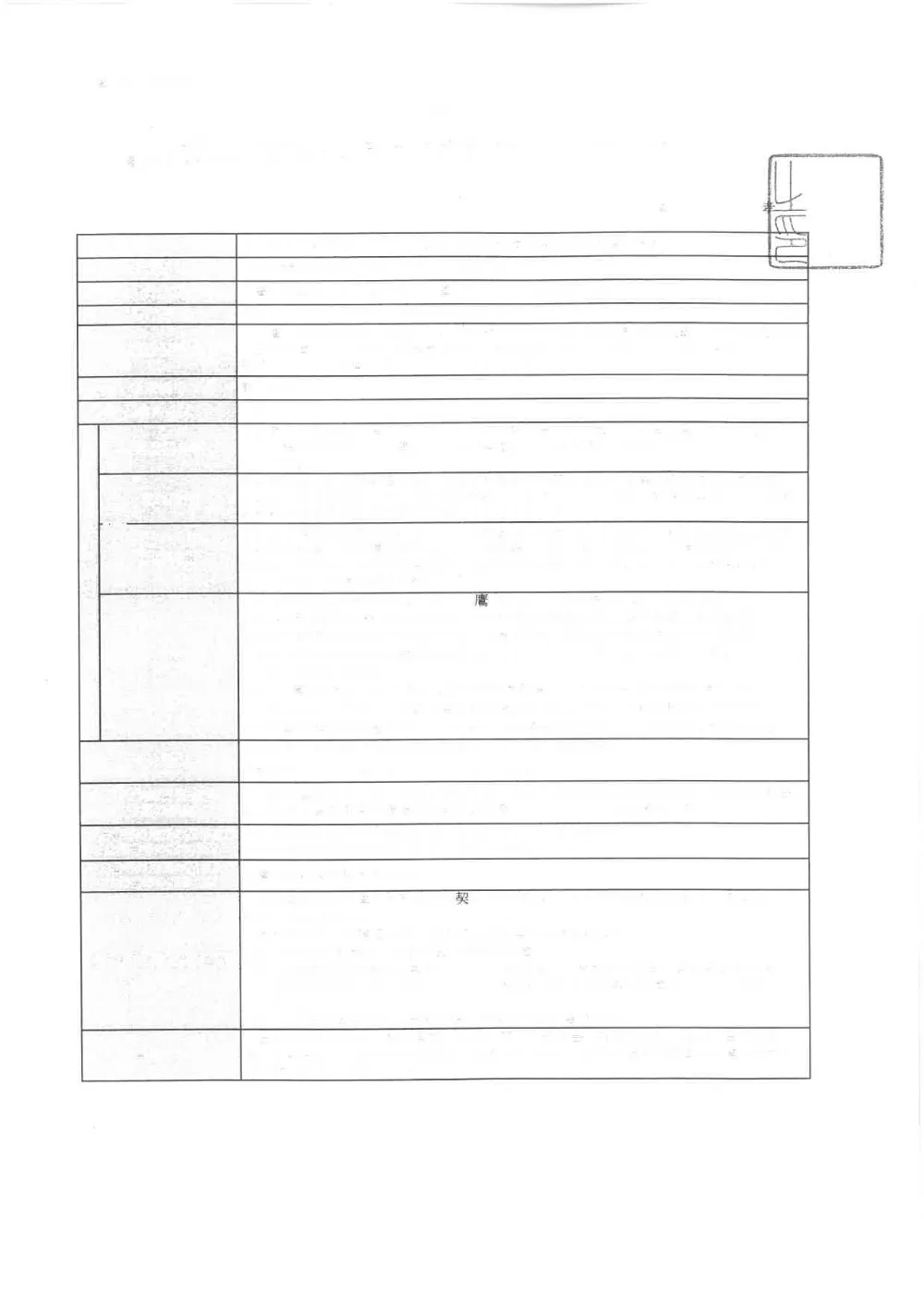広告付き庁舎案内及び市内地図表示板の設置に関する建物貸付契約.pdf 1ページ目のプレビュー