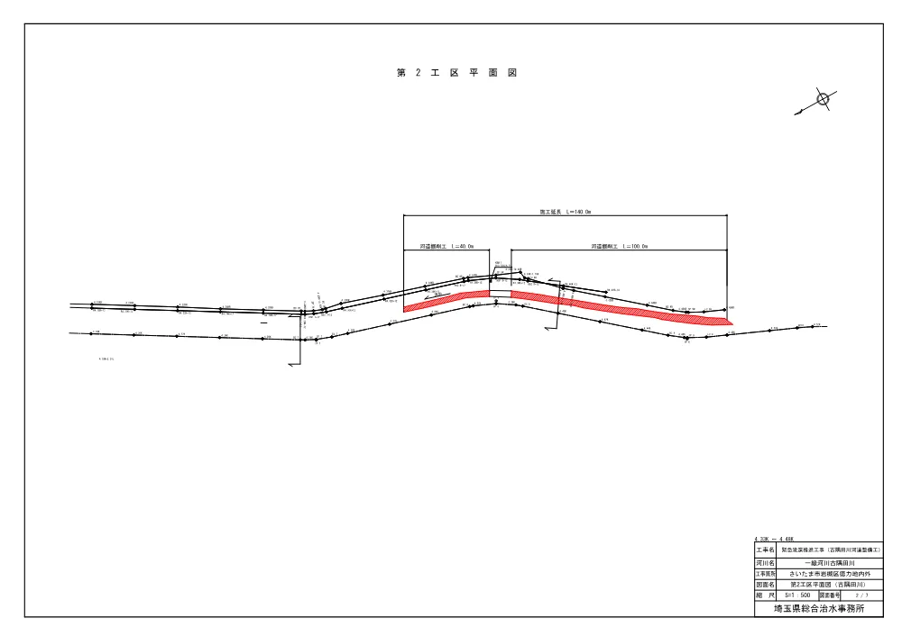 05_図面（古隅田川河道整備工）.pdf 2ページ目のプレビュー