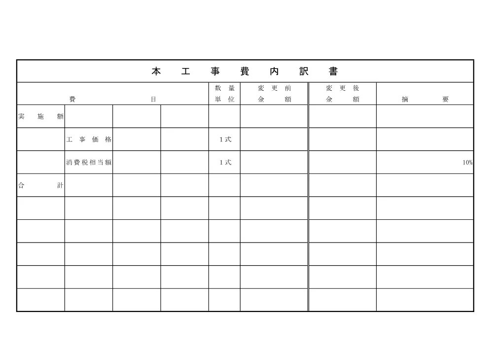 01_仕様書（026大改第662号）.pdf 2ページ目のプレビュー