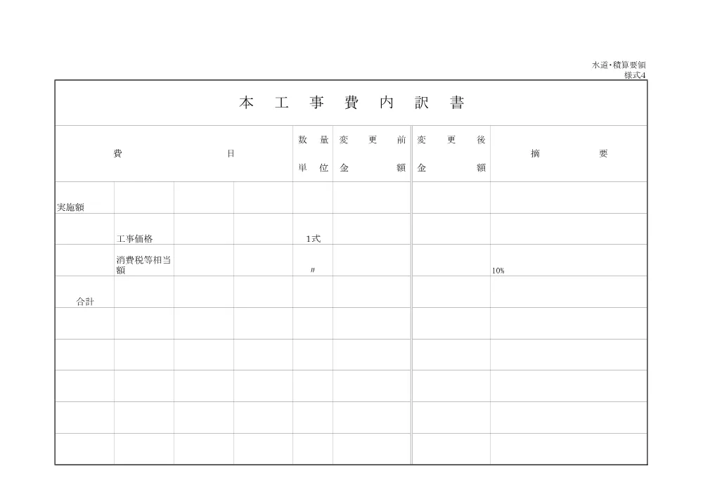 01 仕様書(026-702).pdf 2ページ目のプレビュー