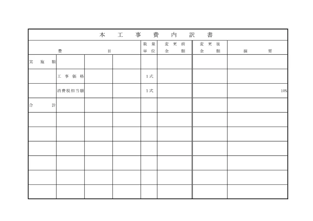 01_仕様書（026大改第664号）.pdf 2ページ目のプレビュー