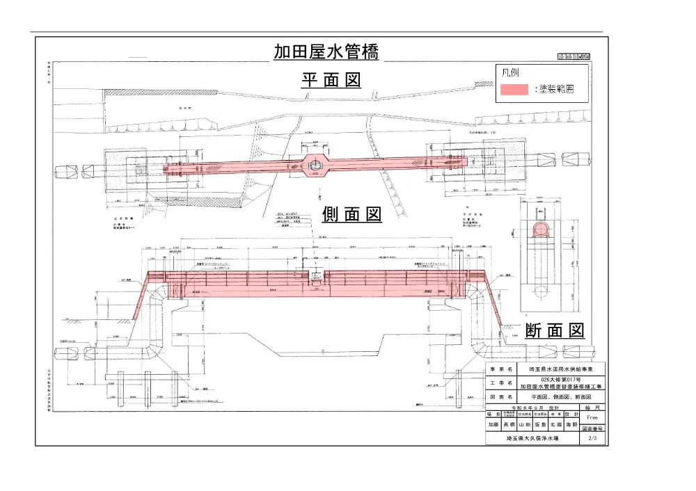 4.図面（026大修第017号）.pdf 3ページ目のプレビュー