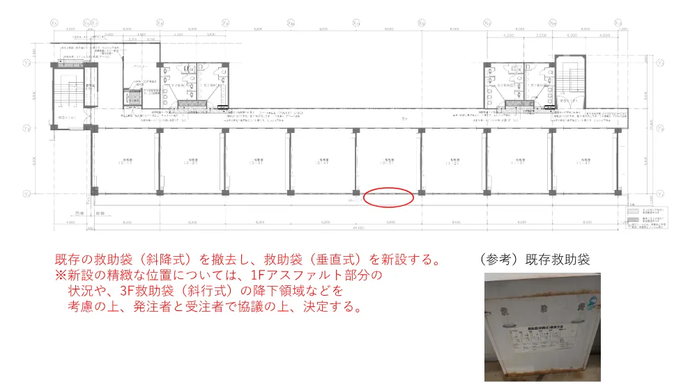 3＿図面【笹目中学校垂直式救助袋更新修繕】.pdf 2ページ目のプレビュー