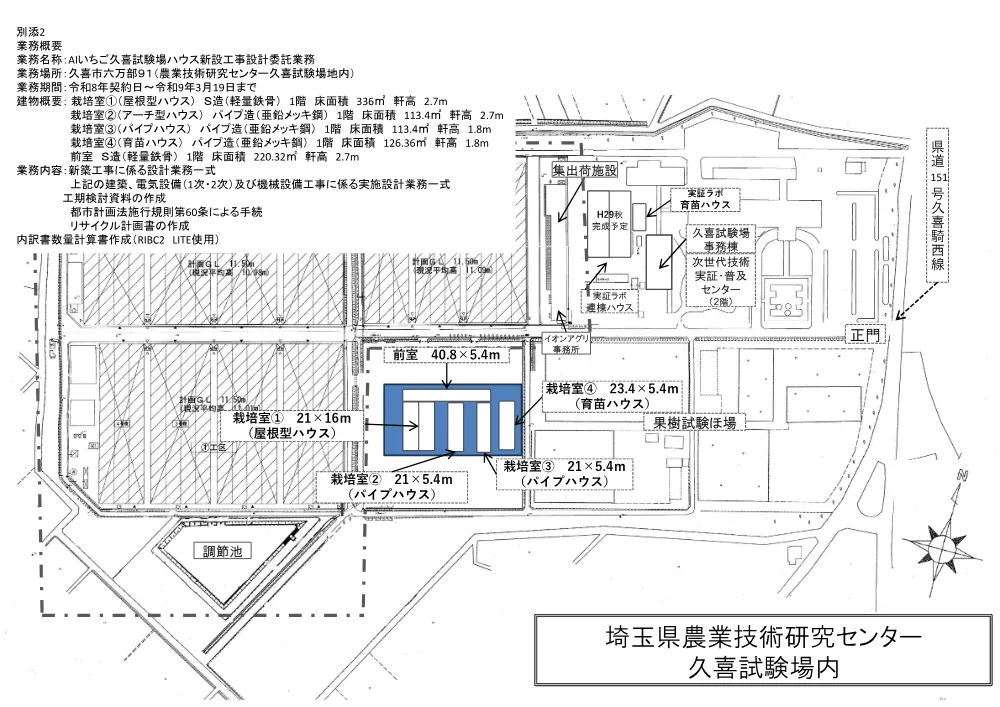 04-1業務概要.pdf 1ページ目のプレビュー