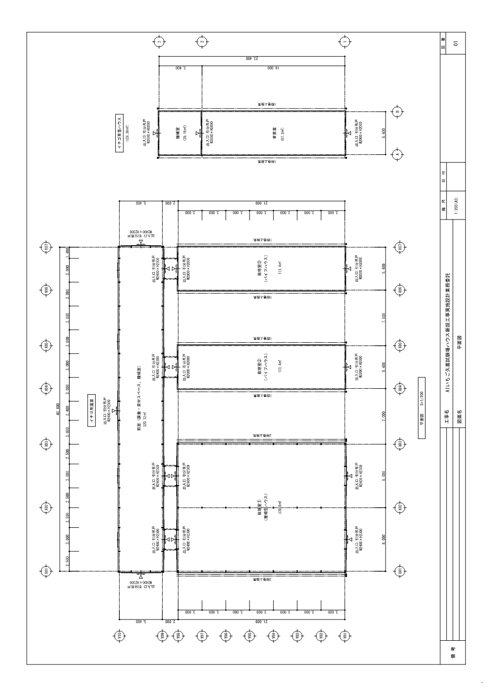 04-2ハウス平面図等.pdf 1ページ目のプレビュー