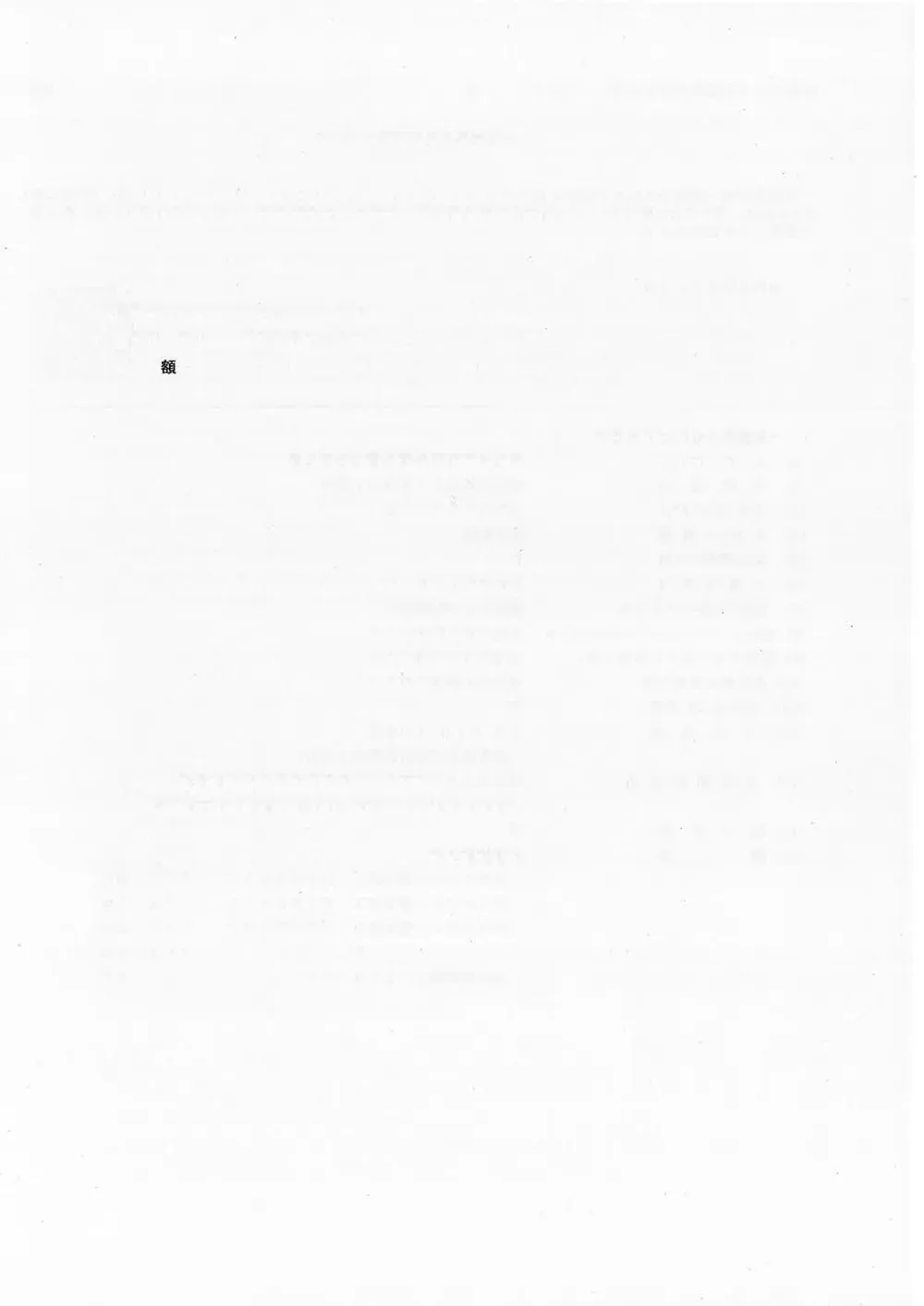 8月17日 水道施設 57 芥見5丁目ほか配水管布設替工事.pdf 2ページ目のプレビュー