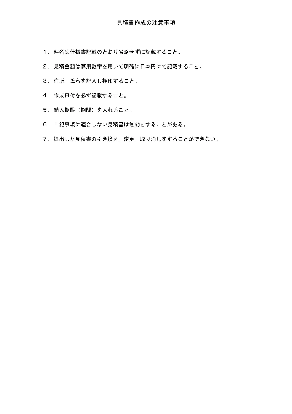 Zoom ライセンスの供給 一式.pdf 2ページ目のプレビュー