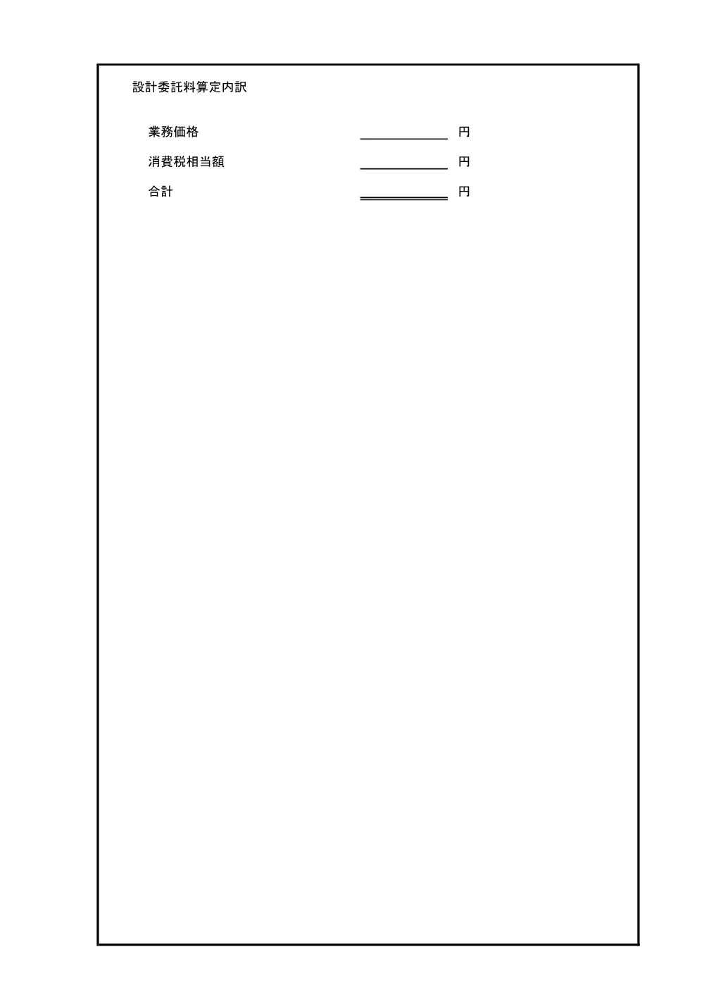 R08新県体8-11(金抜)実施.pdf 2ページ目のプレビュー