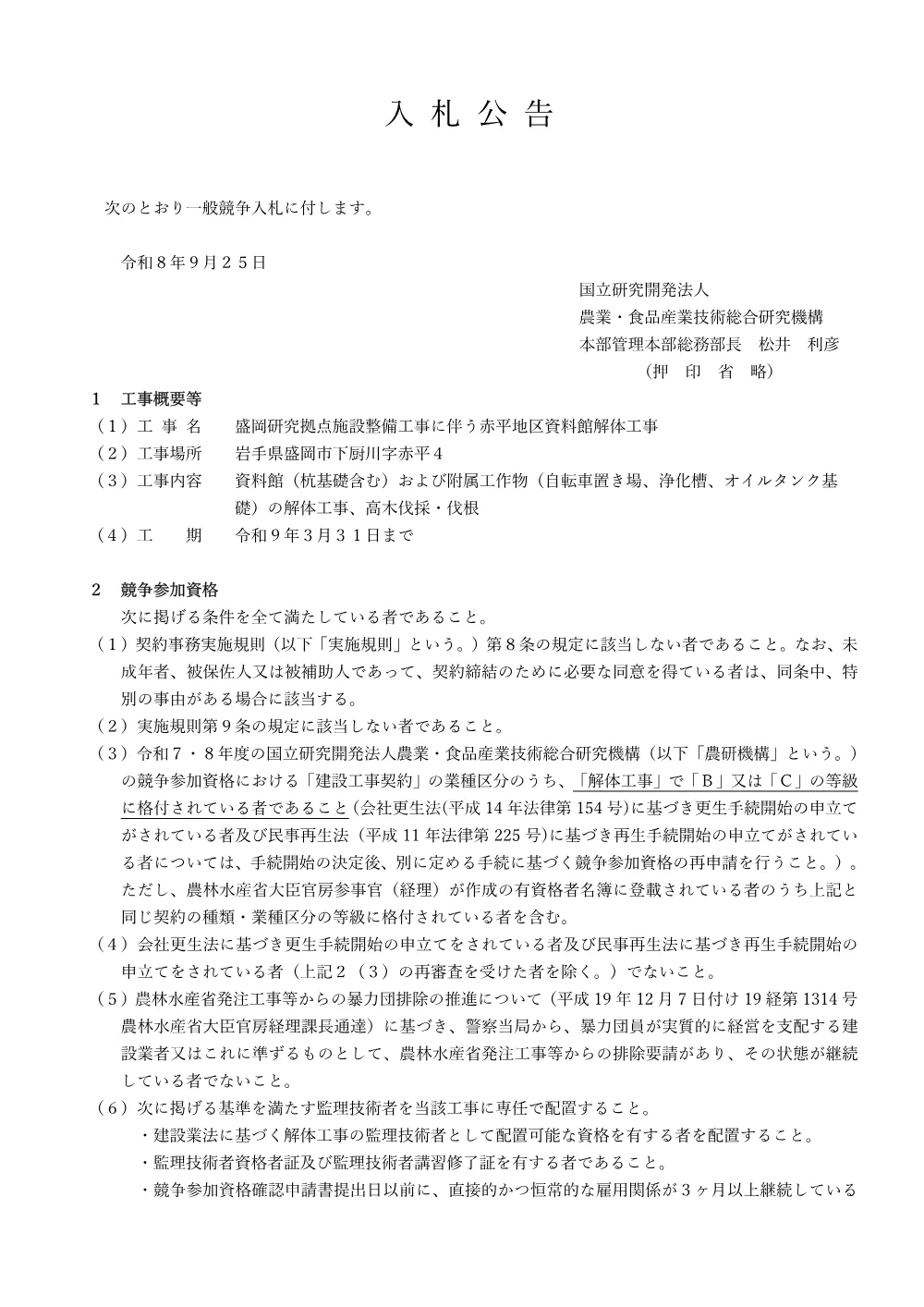 08k024.pdf 1ページ目のプレビュー