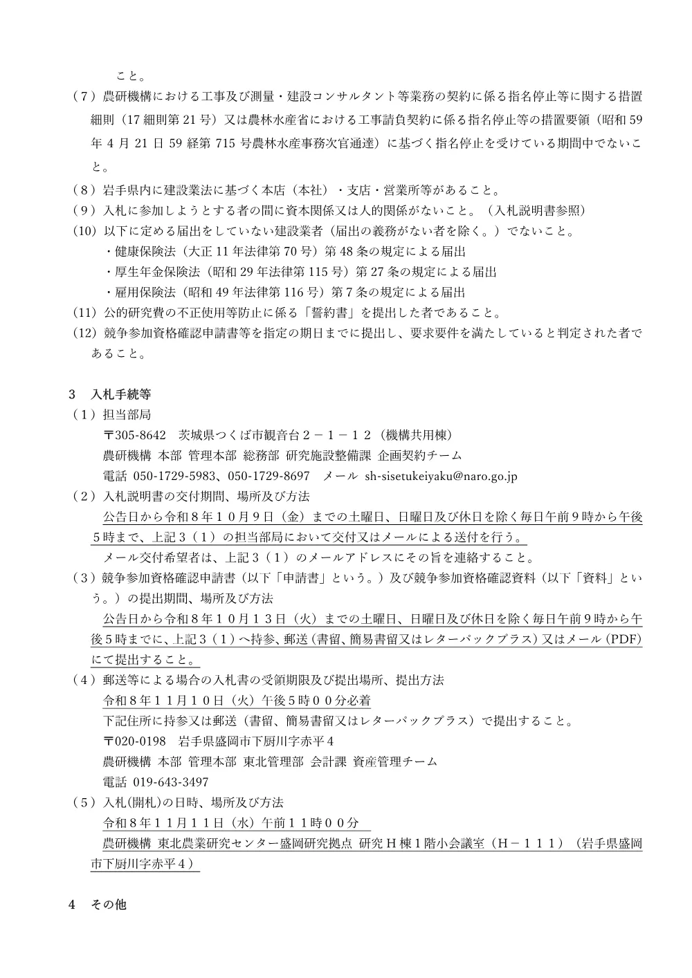 08k024.pdf 2ページ目のプレビュー