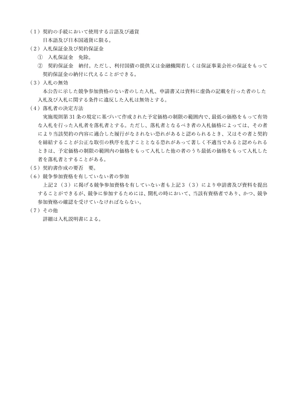 08k024.pdf 3ページ目のプレビュー