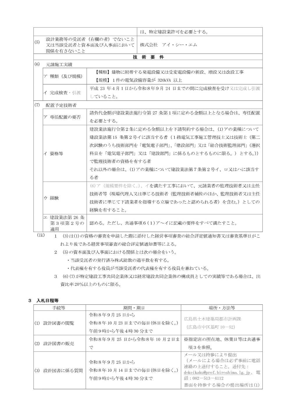 NYUSATSU.pdf 2ページ目のプレビュー