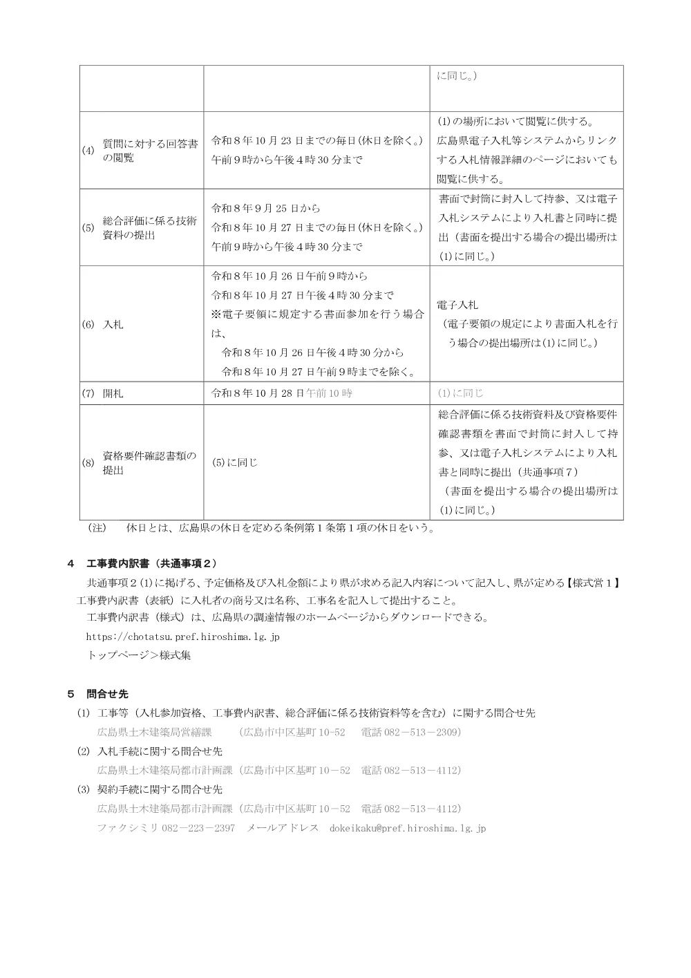 NYUSATSU.pdf 3ページ目のプレビュー