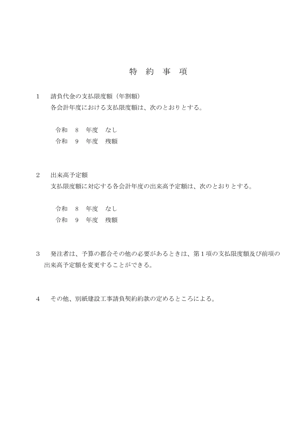 NYUST_TOKUYAK.pdf 2ページ目のプレビュー