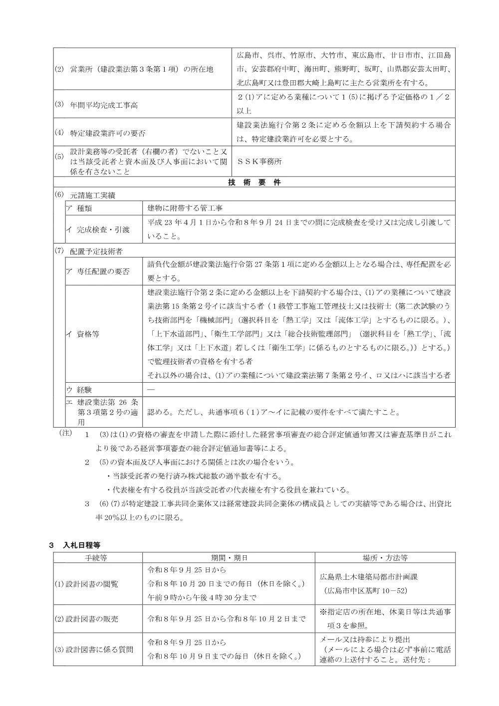 NYUSATSU.pdf 2ページ目のプレビュー