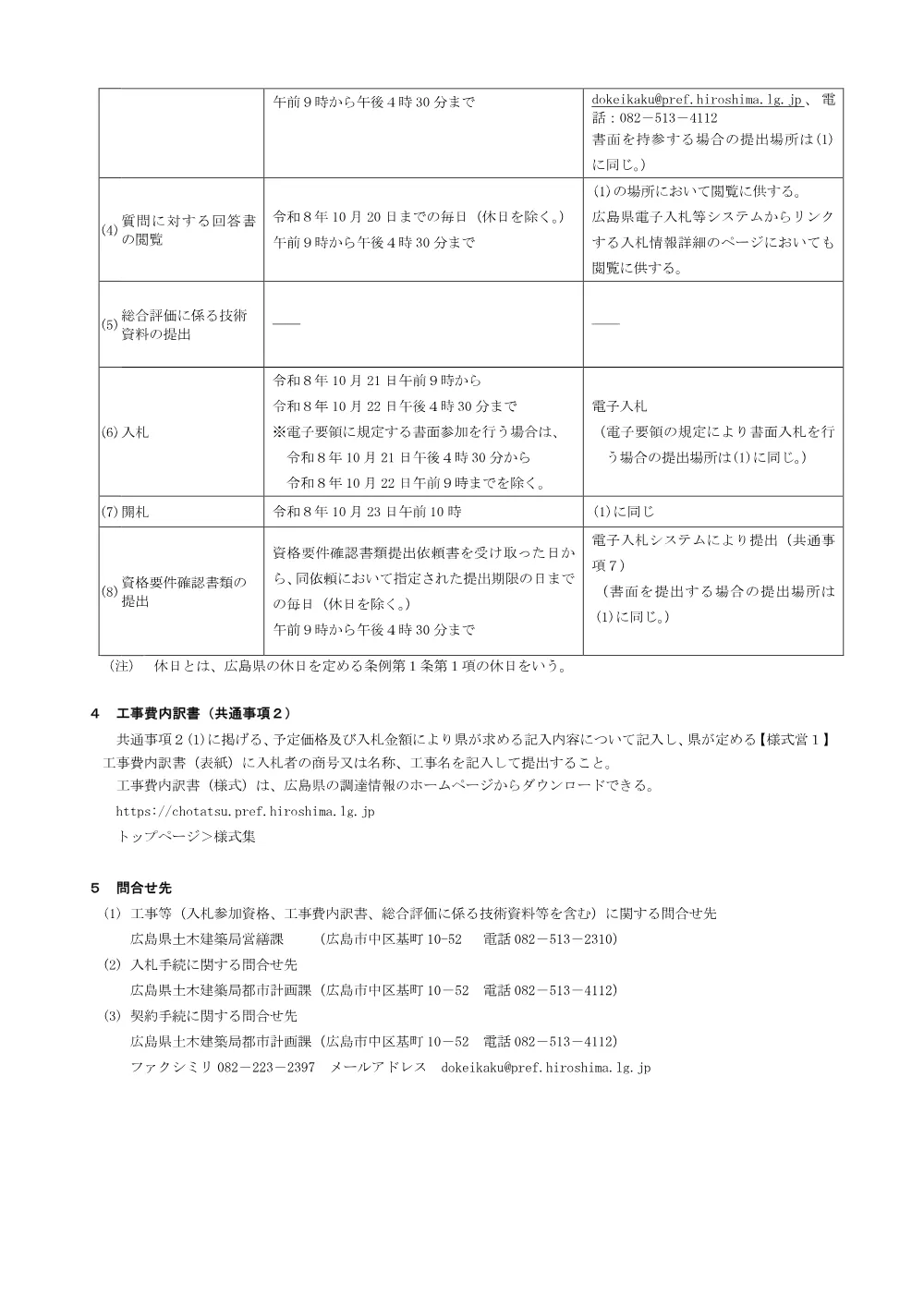NYUSATSU.pdf 3ページ目のプレビュー