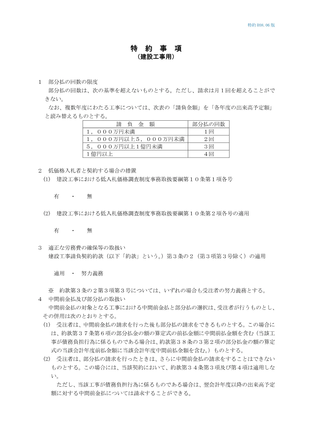 NYUST_TOKUYAK.pdf 2ページ目のプレビュー