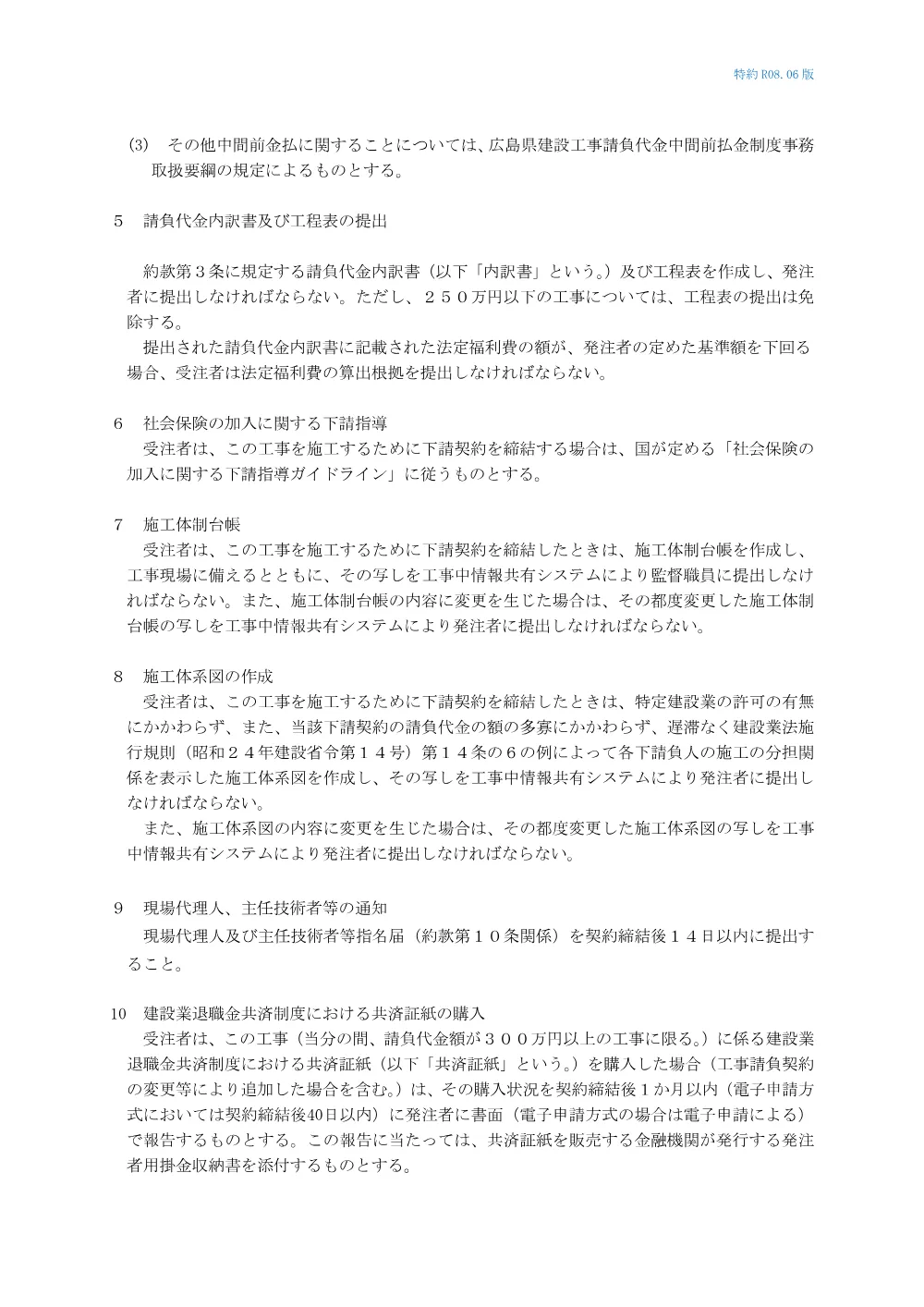 NYUST_TOKUYAK.pdf 3ページ目のプレビュー