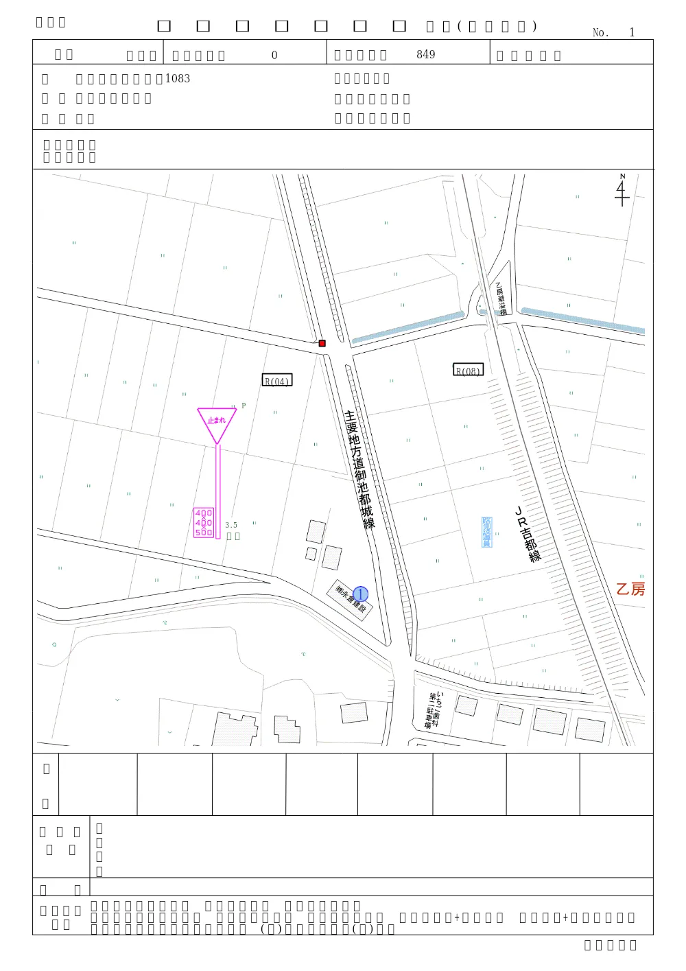 R8-50-01200-sekkeisyo1.pdf 1ページ目のプレビュー