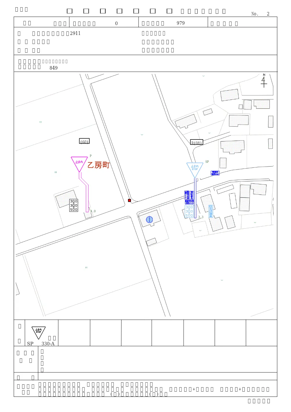 R8-50-01200-sekkeisyo1.pdf 2ページ目のプレビュー