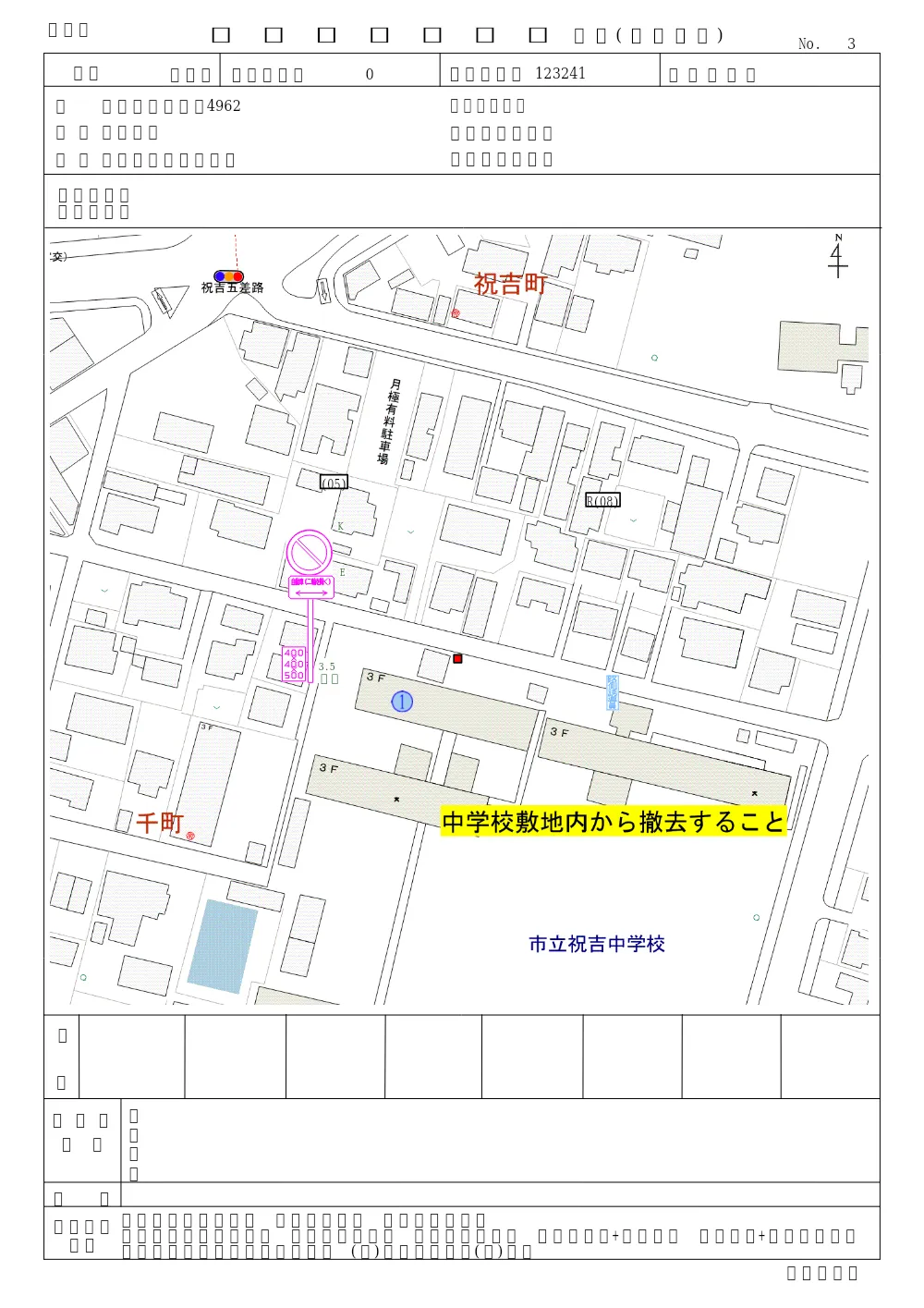 R8-50-01200-sekkeisyo1.pdf 3ページ目のプレビュー