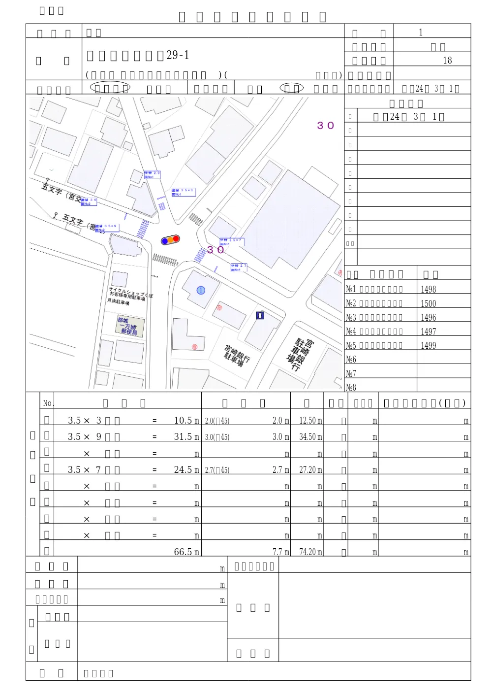 R08-50-01200-sekkeisyo2.pdf 1ページ目のプレビュー
