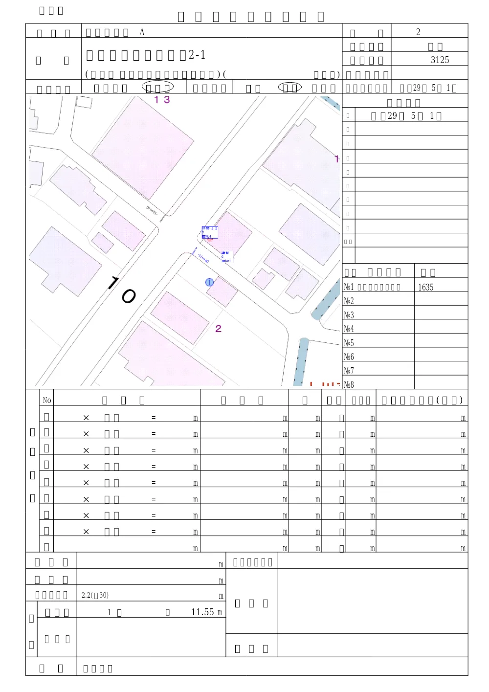 R08-50-01200-sekkeisyo2.pdf 2ページ目のプレビュー