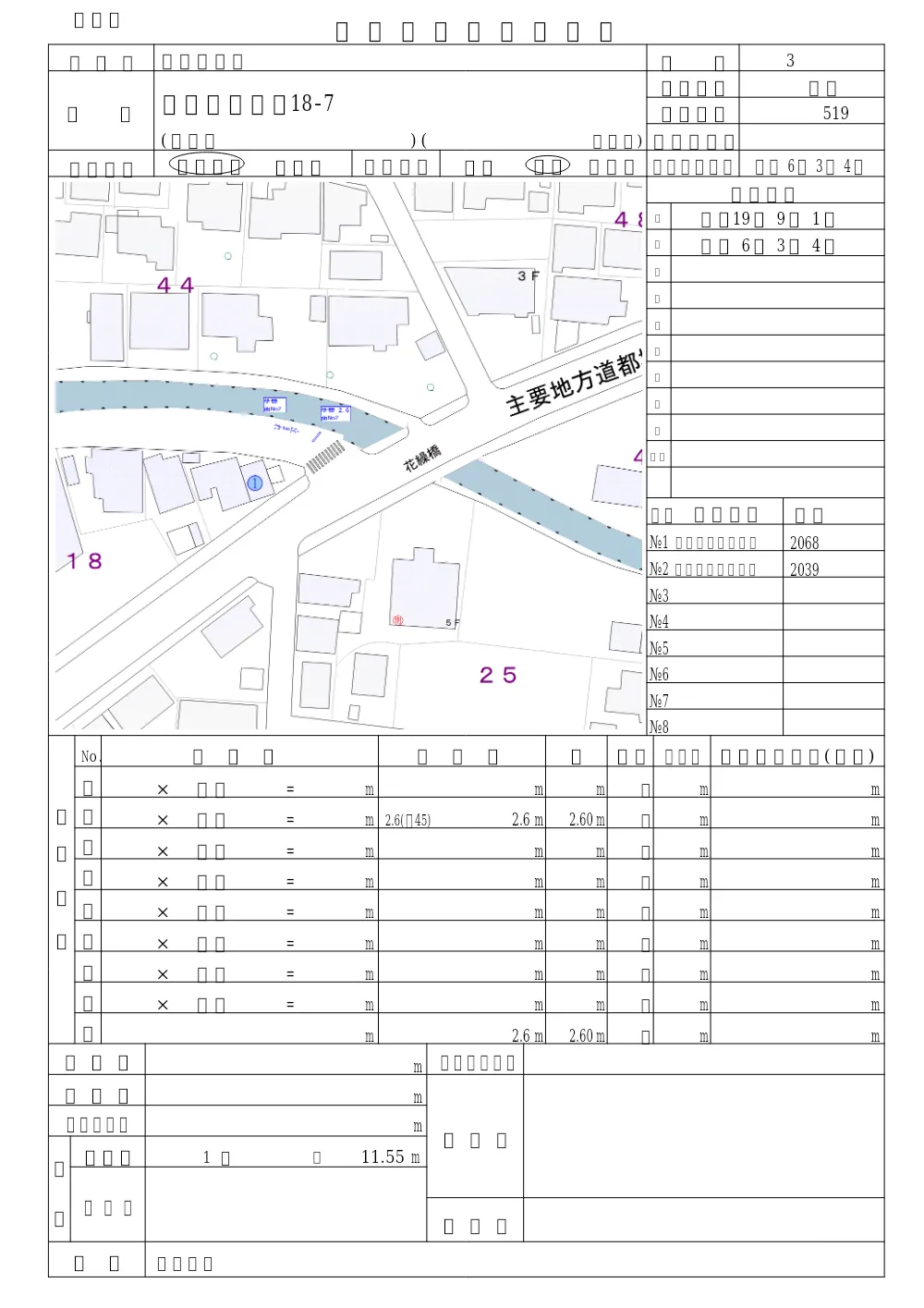 R08-50-01200-sekkeisyo2.pdf 3ページ目のプレビュー