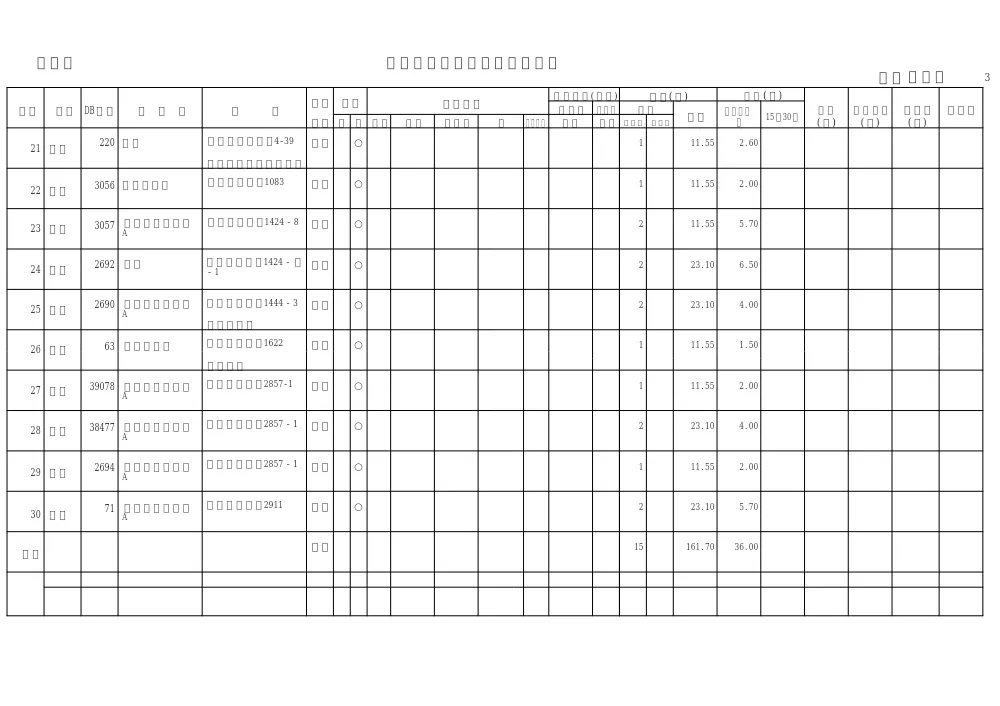 R8-50-01200-dekidaka.pdf 3ページ目のプレビュー