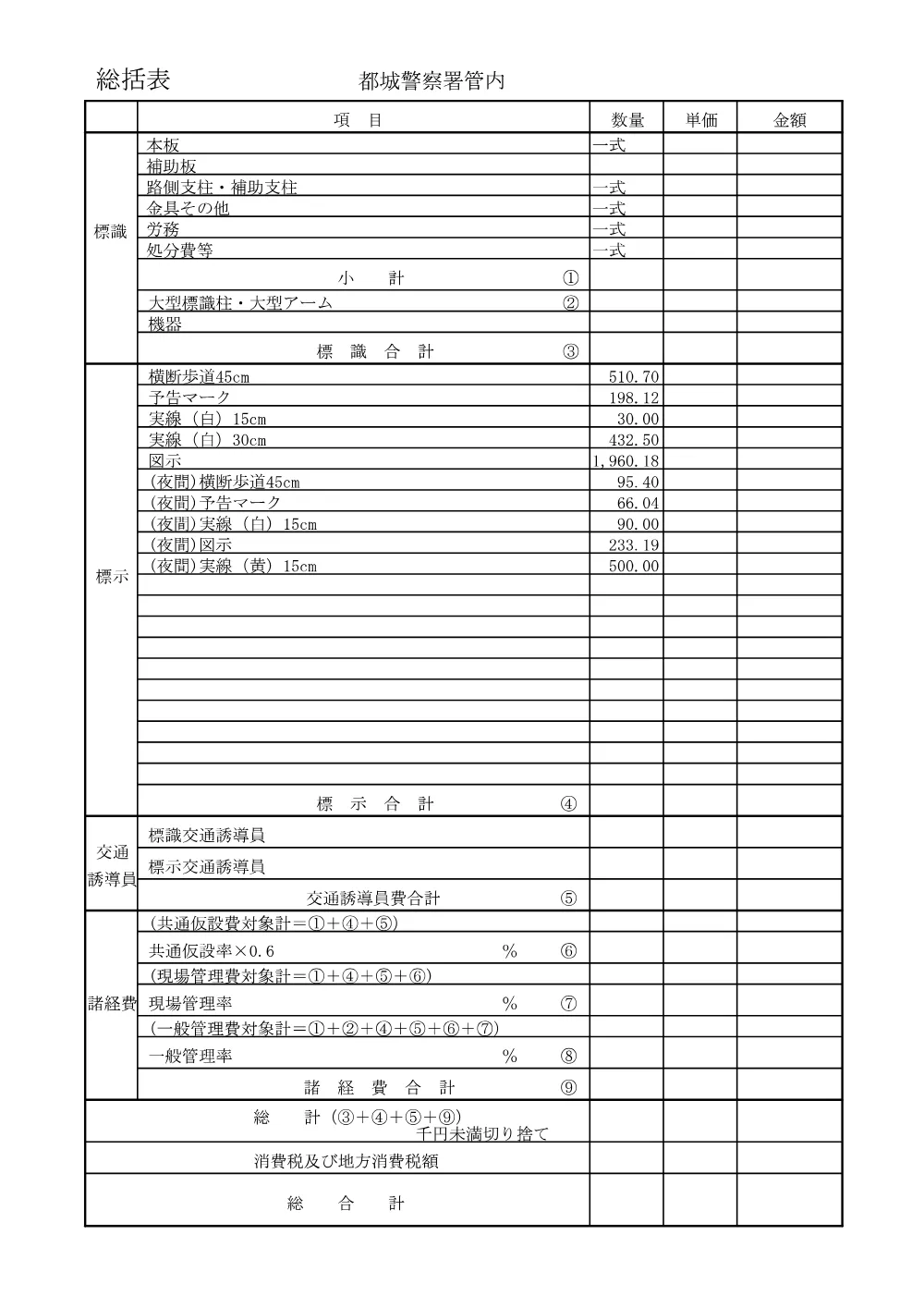 R08-50-01200-utiwakesyo.pdf 2ページ目のプレビュー