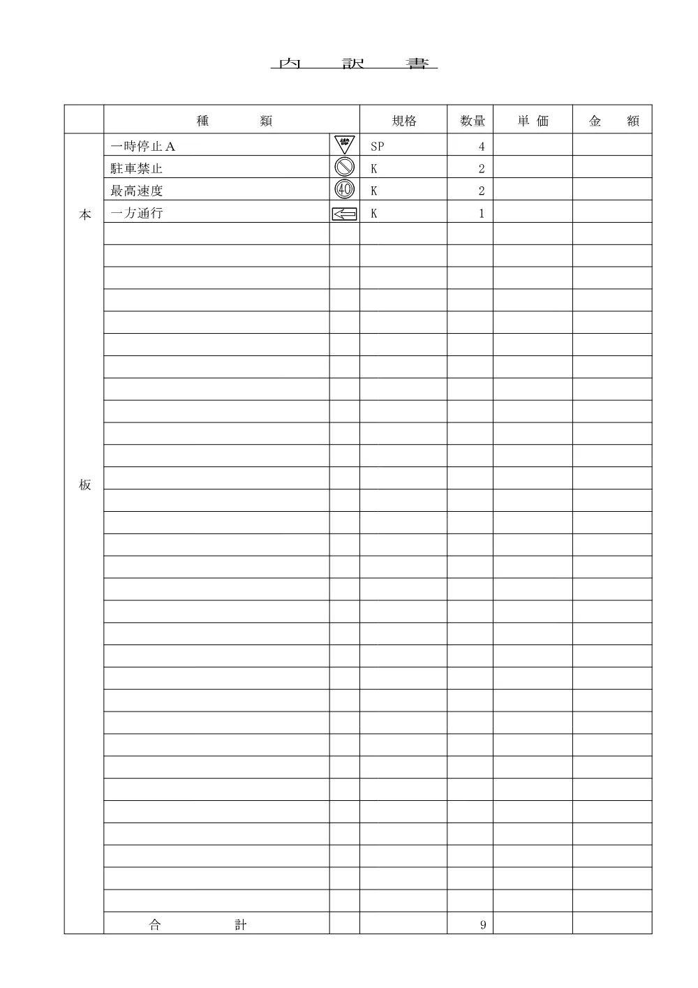 R08-50-01200-utiwakesyo.pdf 3ページ目のプレビュー