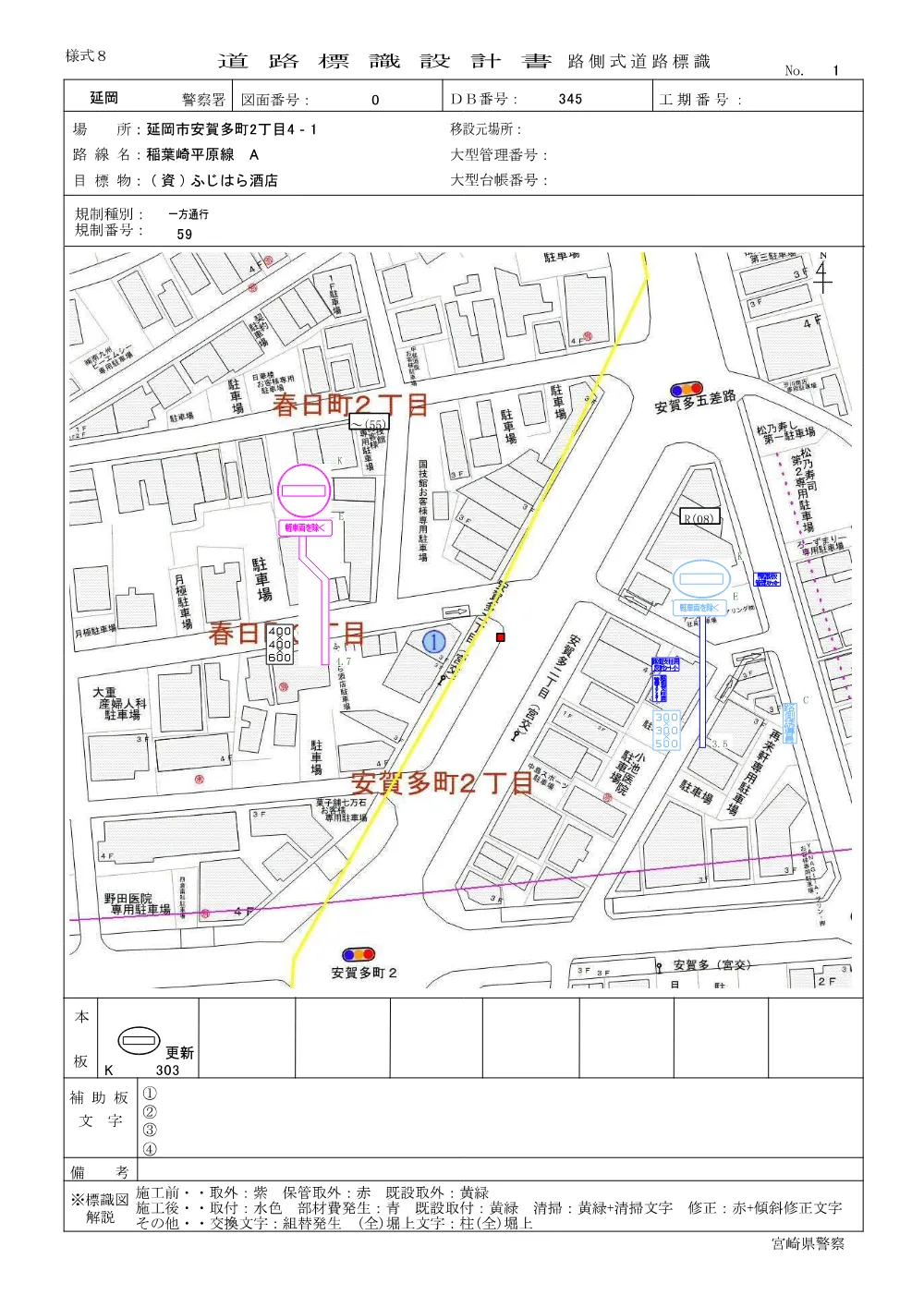 R08-054-01200-sekkeisyo01.pdf 1ページ目のプレビュー