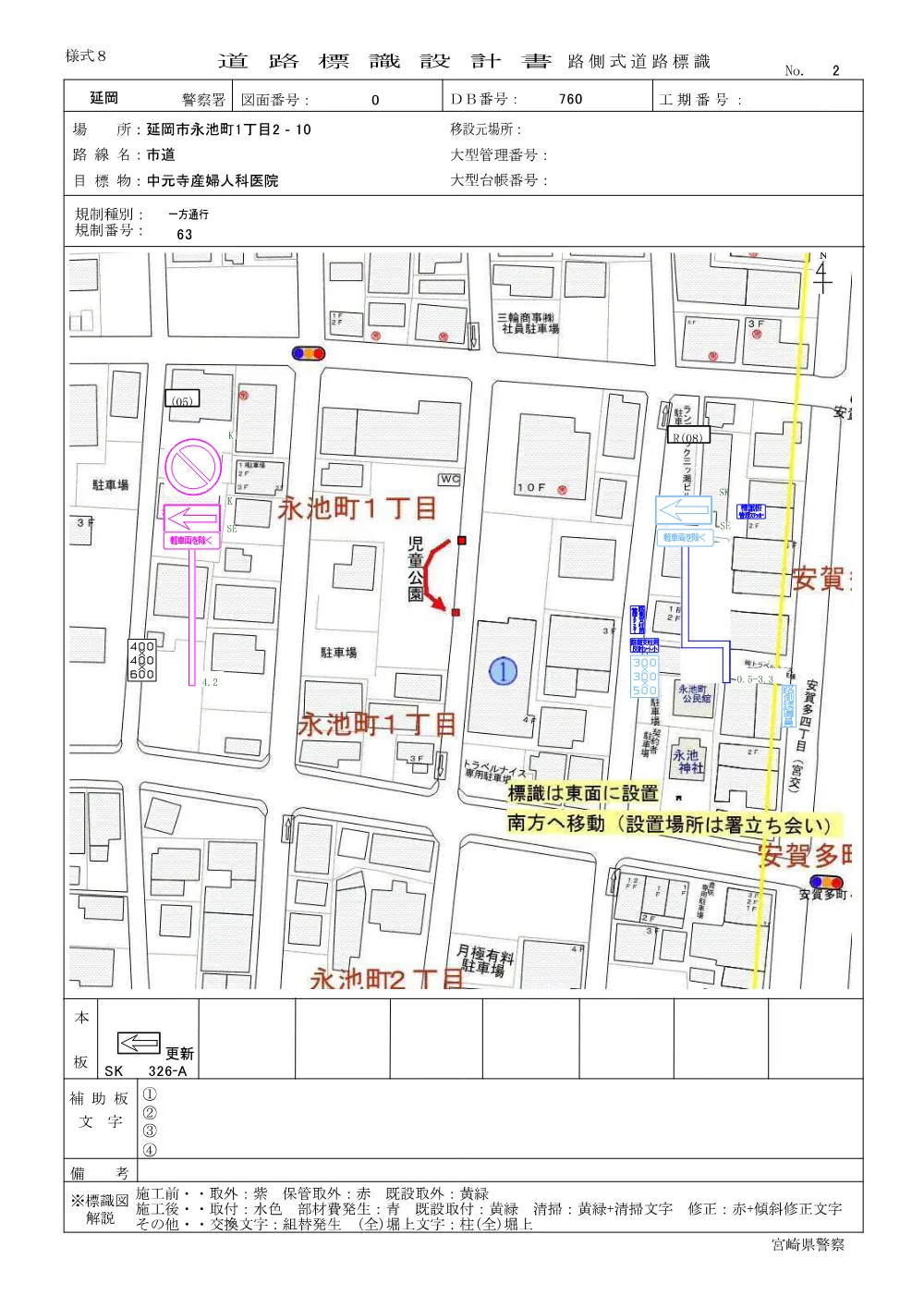 R08-054-01200-sekkeisyo01.pdf 2ページ目のプレビュー