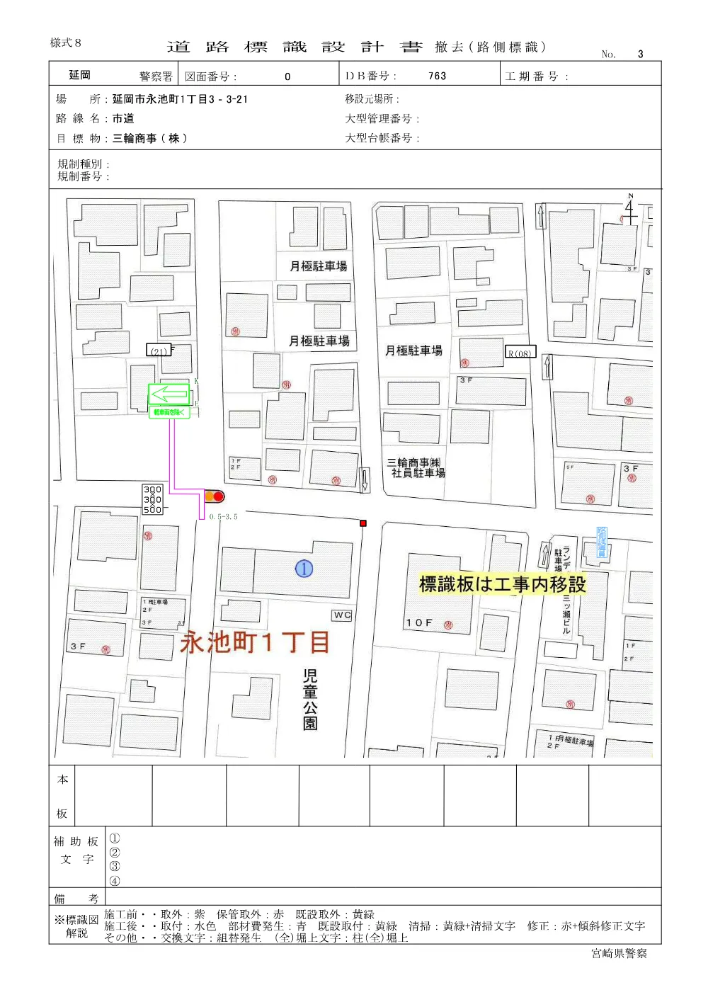 R08-054-01200-sekkeisyo01.pdf 3ページ目のプレビュー